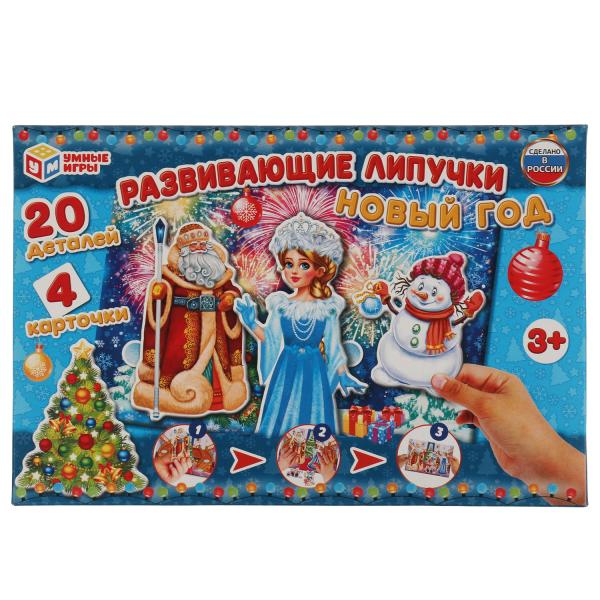 Новый год. Игра с липучками в коробке. Умные игры Новый год. Игра с липучками в коробке. Умные игры