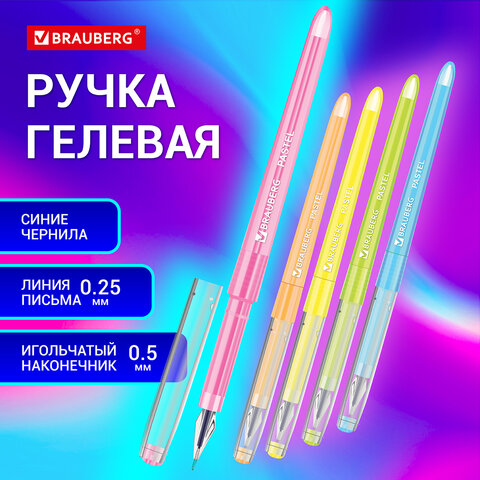 Ручка гелевая BRAUBERG DIAMOND PASTEL, СИНЯЯ, корпус ассорти, игольчатый узел Ручка гелевая BRAUBERG DIAMOND PASTEL, СИНЯЯ, корпус ассорти, игольчатый узел