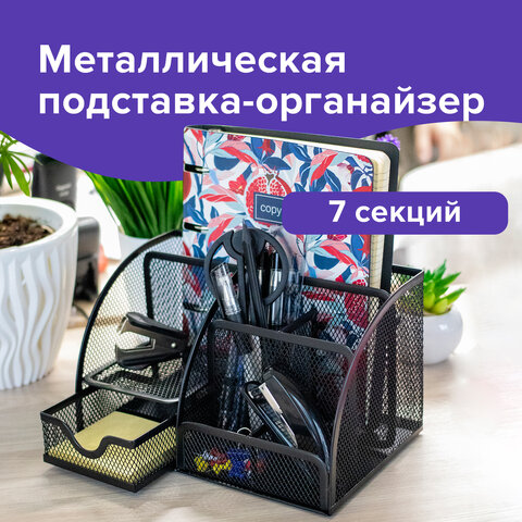 Подставка-органайзер металлическая BRAUBERG, 7 секций, 125х220х140 мм, черная, Подставка-органайзер металлическая BRAUBERG, 7 секций, 125х220х140 мм, черная,