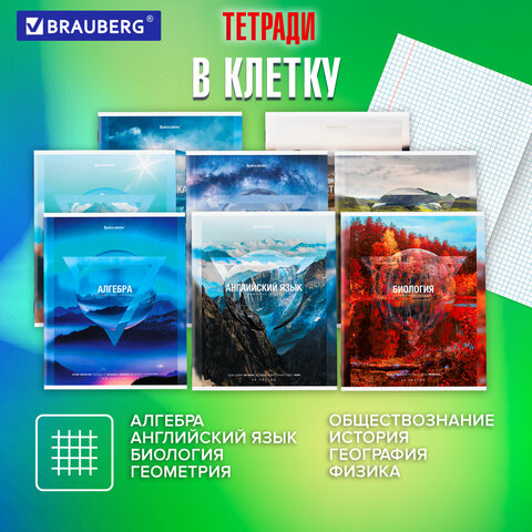Тетради предметные, КОМПЛЕКТ 10 ПРЕДМЕТОВ, "ПРИРОДА", 48 л., обложка Тетради предметные, КОМПЛЕКТ 10 ПРЕДМЕТОВ, "ПРИРОДА", 48 л., обложка
