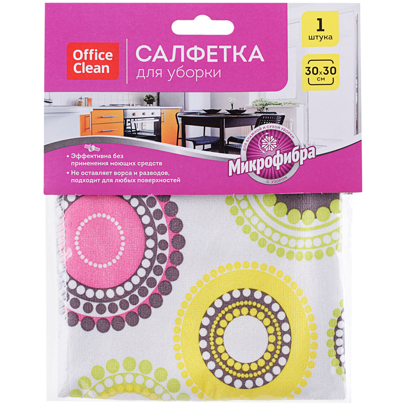 Салфетка для уборки OfficeClean "Универсальная", микрофибра, 30*30см, Салфетка для уборки OfficeClean "Универсальная", микрофибра, 30*30см,