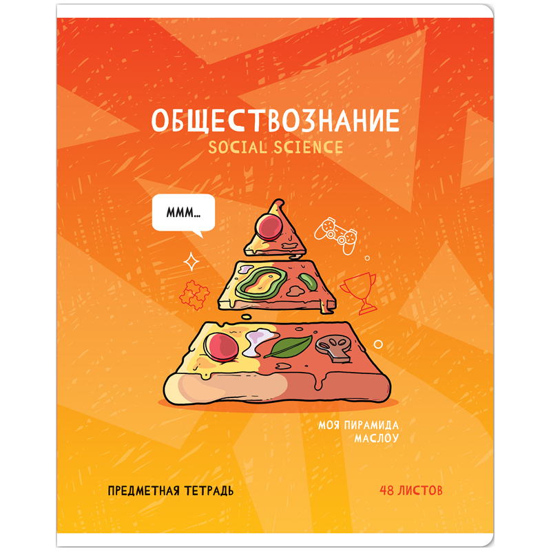 Тетрадь предметная 48л. ArtSpace "Не по правилам"- Обществознание, Тетрадь предметная 48л. ArtSpace "Не по правилам"- Обществознание,