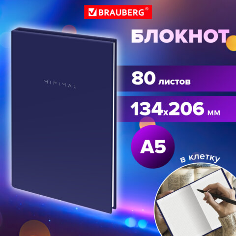 Блокнот А5 134х206 мм, 80 л., твёрдый, клетка, BRAUBERG "Minimal", Блокнот А5 134х206 мм, 80 л., твёрдый, клетка, BRAUBERG "Minimal",