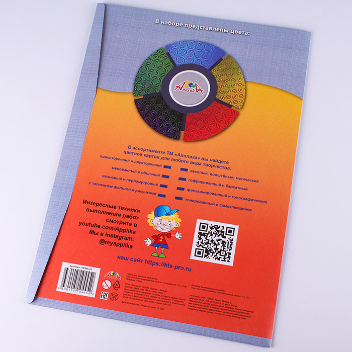 Картон цветной фольгинированный голограф. А4 5л. 5цв. "Лев" Картон цветной фольгинированный голограф. А4 5л. 5цв. "Лев"