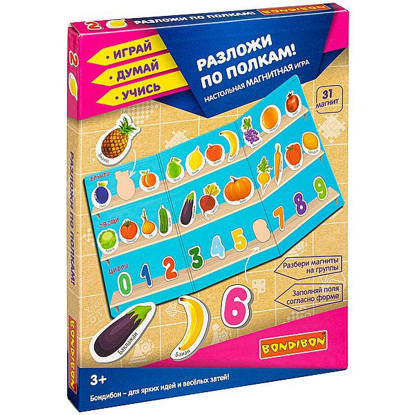 Настольная магнитная игра BONDIBON Разложи по полкам! (31 магнит) Настольная магнитная игра BONDIBON Разложи по полкам! (31 магнит)