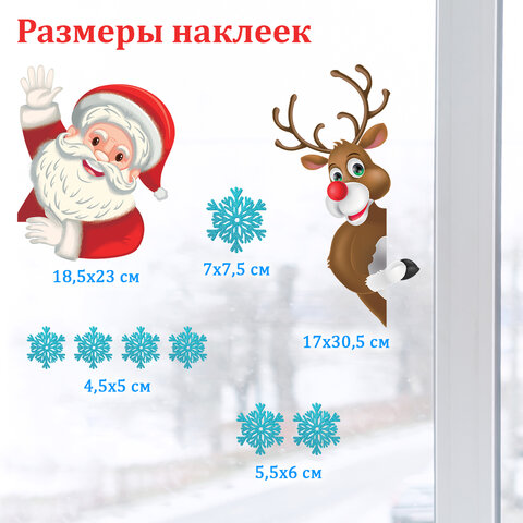Украшение для окон и стекла ЗОЛОТАЯ СКАЗКА "Дед Мороз", 30х38 см, ПВХ, Украшение для окон и стекла ЗОЛОТАЯ СКАЗКА "Дед Мороз", 30х38 см, ПВХ,