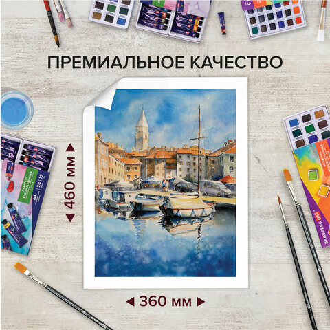 Бумага для акварели 300 г/м2 360x460 мм мелкое зерно, 10 листов, BRAUBERG ART Бумага для акварели 300 г/м2 360x460 мм мелкое зерно, 10 листов, BRAUBERG ART