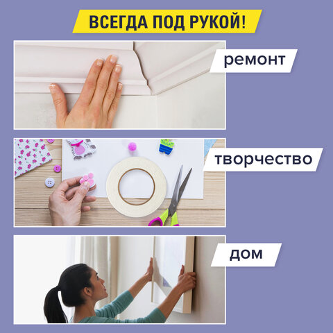 Клейкая двусторонняя лента 19 мм х 10 м, НА ВСПЕНЕННОЙ ОСНОВЕ 1 мм, прочная, Клейкая двусторонняя лента 19 мм х 10 м, НА ВСПЕНЕННОЙ ОСНОВЕ 1 мм, прочная,