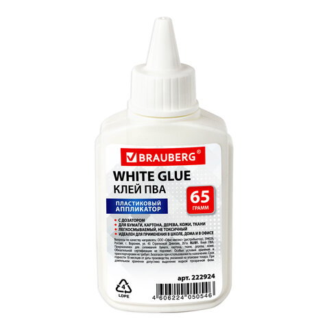 Клей ПВА BRAUBERG (бумага, картон, дерево), 65 г, 222924 Клей ПВА BRAUBERG (бумага, картон, дерево), 65 г, 222924
