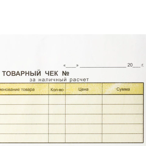 Бланк / товарный чек 2-слойный самокопирующийся, А6 100х147 мм, КОМПЛЕКТ 5 Бланк / товарный чек 2-слойный самокопирующийся, А6 100х147 мм, КОМПЛЕКТ 5
