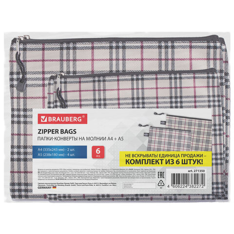 Папка-конверт СУПЕР КОМПЛЕКТ на молнии, 6 штук (А4 - 2 шт., А5 - 4 шт.), ткань в