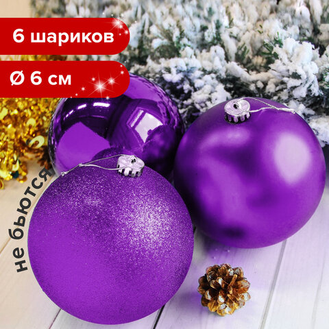 Шары елочные ЗОЛОТАЯ СКАЗКА, НАБОР 6 штук, пластик, 6 см, ФИОЛЕТОВЫЕ (глянец, Шары елочные ЗОЛОТАЯ СКАЗКА, НАБОР 6 штук, пластик, 6 см, ФИОЛЕТОВЫЕ (глянец,