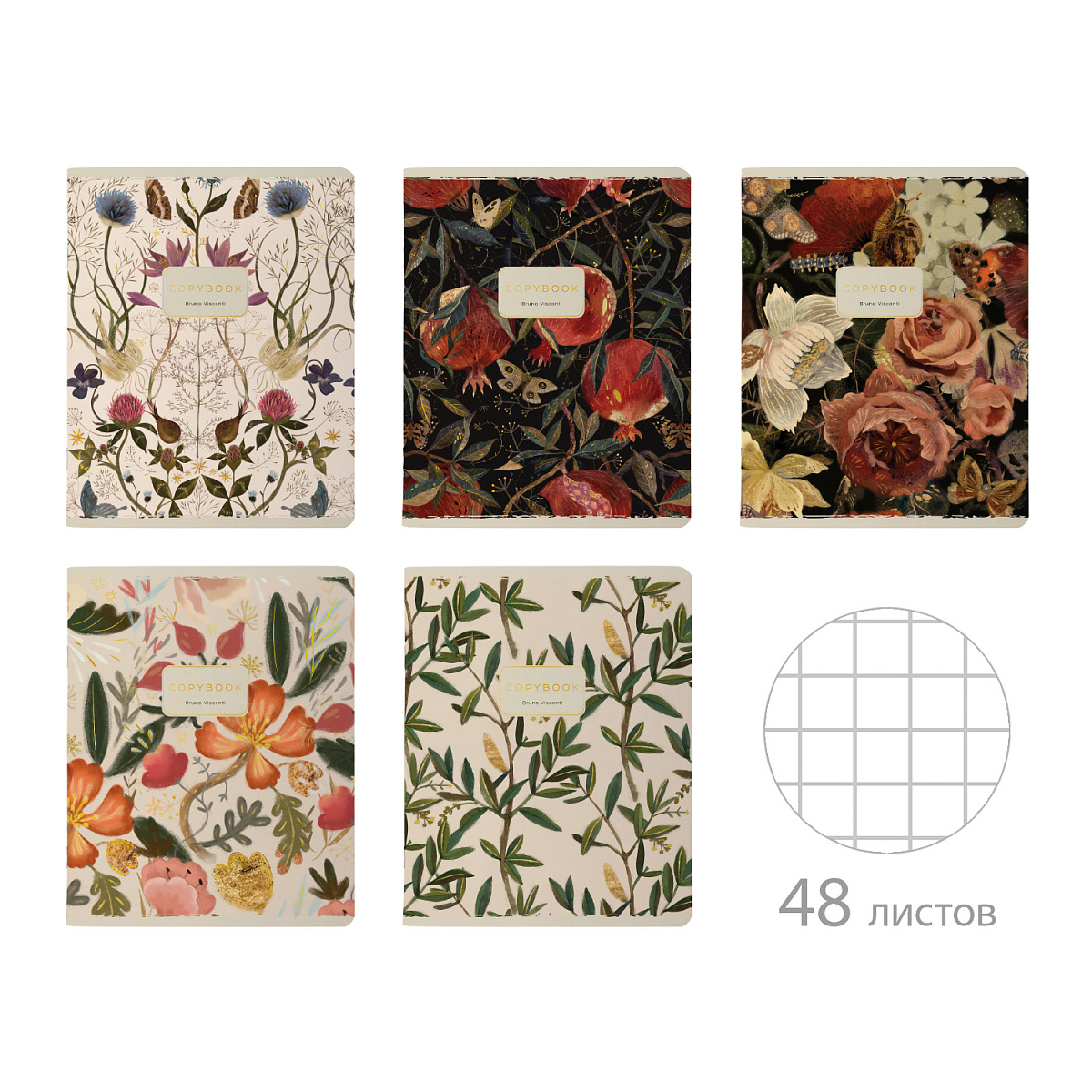 Тетрадь общая Bruno Visconti А5 (165 х 203 мм) "BLOOM FLOWERS" 48 л., Тетрадь общая Bruno Visconti А5 (165 х 203 мм) "BLOOM FLOWERS" 48 л.,