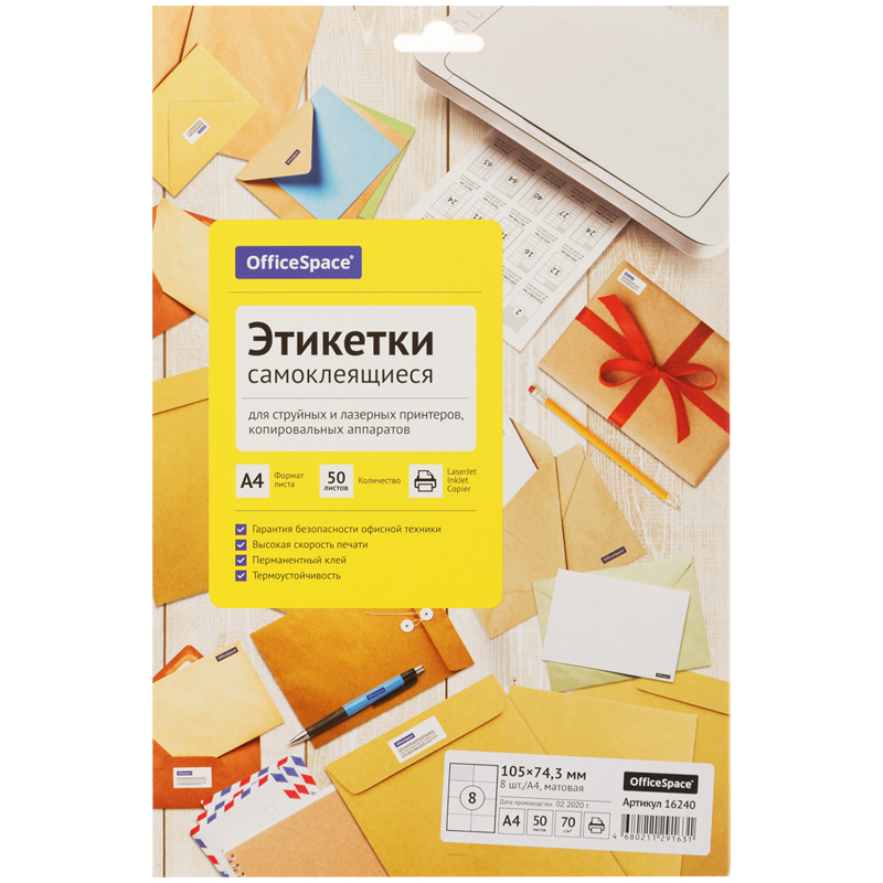 Этикетки самоклеящиеся А4 50л. OfficeSpace, белые, 08 фр. (105*74,3), 70г/м2 Этикетки самоклеящиеся А4 50л. OfficeSpace, белые, 08 фр. (105*74,3), 70г/м2