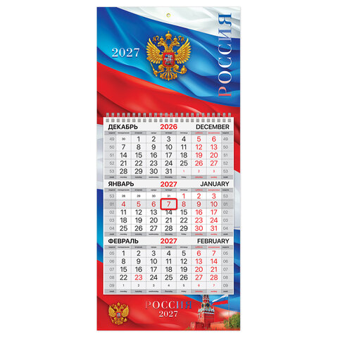 Календарь квартальный 2027 г., 1 блок, 1 гребень, бегунок, МИНИ, офсет, Календарь квартальный 2027 г., 1 блок, 1 гребень, бегунок, МИНИ, офсет,