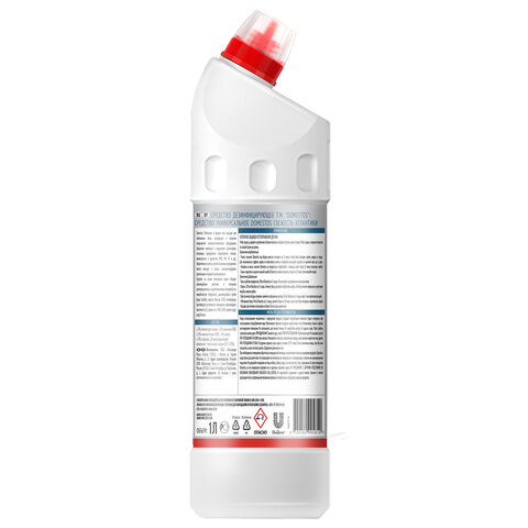 Чистящее средство 1 л DOMESTOS PROFESSIONAL универсальное дезинфицирующее, Чистящее средство 1 л DOMESTOS PROFESSIONAL универсальное дезинфицирующее,