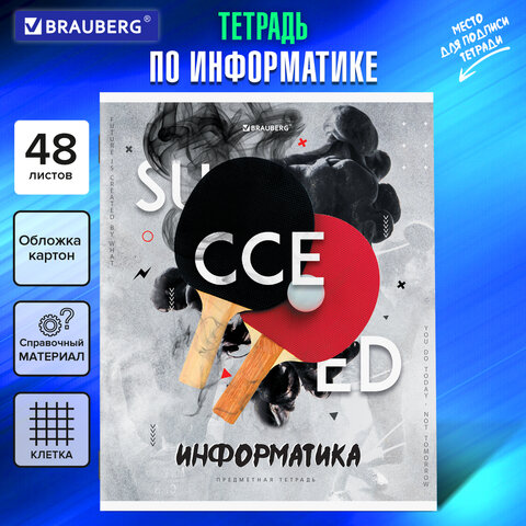 Тетрадь предметная "SPORT CLUB" 48 л., обложка картон, ИНФОРМАТИКА, Тетрадь предметная "SPORT CLUB" 48 л., обложка картон, ИНФОРМАТИКА,