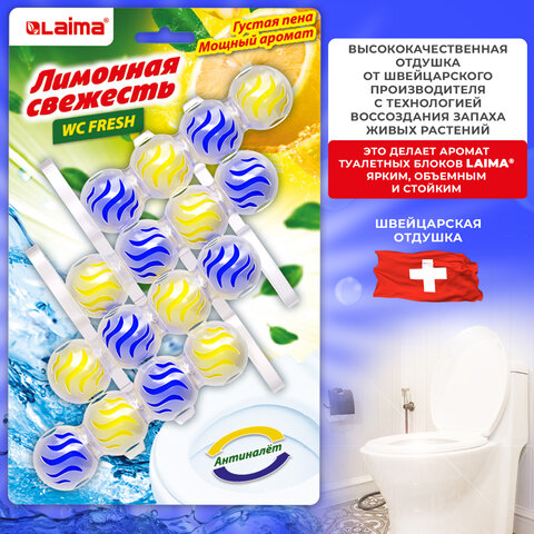 Туалетный подвесной освежитель для унитаза, 4 блока по 50 г, "Лимонная Туалетный подвесной освежитель для унитаза, 4 блока по 50 г, "Лимонная