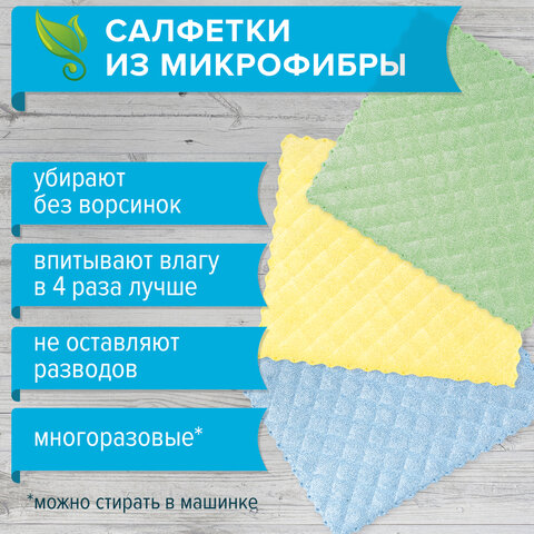 Салфетки универсальные, КОМПЛЕКТ 3 шт., микрофибра губчатая, 3 слоя, 17х20 см, Салфетки универсальные, КОМПЛЕКТ 3 шт., микрофибра губчатая, 3 слоя, 17х20 см,