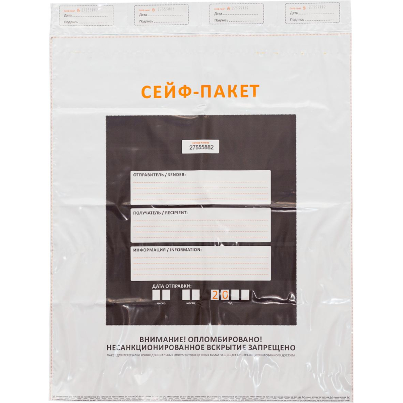 Сейф-пакет формата 562x695+45 мм, 70 мкм, (50шт/уп) Сейф-пакет формата 562x695+45 мм, 70 мкм, (50шт/уп)