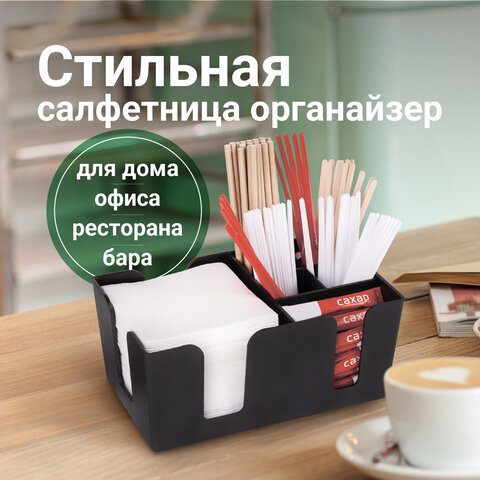 Подставка-органайзер барная (шесть отделений) для салфетки, сахара, Подставка-органайзер барная (шесть отделений) для салфетки, сахара,