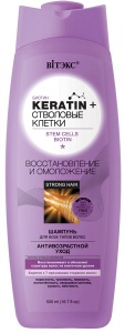 ВИТЭКС KERATIN & СТВОЛОВЫЕ КЛЕТКИ ШАМПУНЬ д\всех типов волос ВИТЭКС KERATIN & СТВОЛОВЫЕ КЛЕТКИ ШАМПУНЬ д\всех типов волос