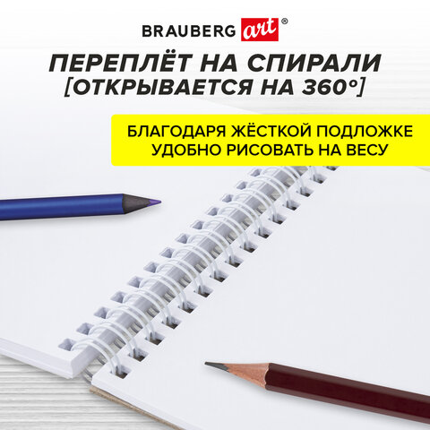 Скетчбук, белая бумага 100 г/м2, 140х201 мм, 60 л., гребень, жёсткая подложка, Скетчбук, белая бумага 100 г/м2, 140х201 мм, 60 л., гребень, жёсткая подложка,