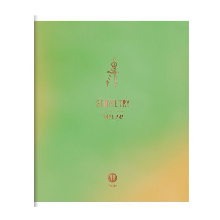Тетрадь 48 л. кл. ART OF STUDY Геометрия мел. карт. мат. лам. фольга Тетрадь 48 л. кл. ART OF STUDY Геометрия мел. карт. мат. лам. фольга