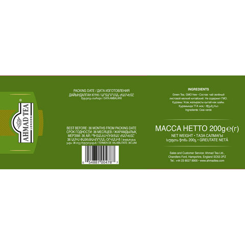Чай AHMAD (Ахмад) "Green Tea", зеленый, 100 пакетиков по 2 г, 478i-08 Чай AHMAD (Ахмад) "Green Tea", зеленый, 100 пакетиков по 2 г, 478i-08