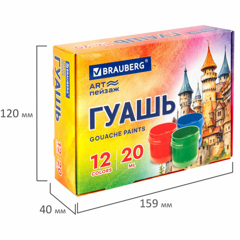 Гуашь BRAUBERG "ART ПЕЙЗАЖ", 12 цветов по 20 мл, 192558 Гуашь BRAUBERG "ART ПЕЙЗАЖ", 12 цветов по 20 мл, 192558