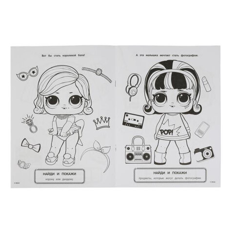 Раскраски "Для девочек", КОМПЛЕКТ 10 шт., А4, 214х290 мм, 16 стр., Раскраски "Для девочек", КОМПЛЕКТ 10 шт., А4, 214х290 мм, 16 стр.,