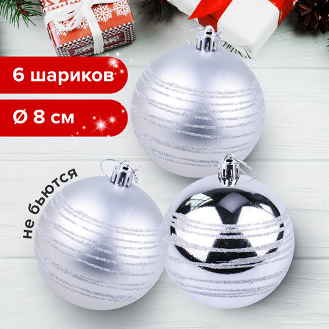 Шары елочные с узором ЗОЛОТАЯ СКАЗКА, НАБОР 6 штук, пластик, 8 см, СЕРЕБРИСТЫЕ, Шары елочные с узором ЗОЛОТАЯ СКАЗКА, НАБОР 6 штук, пластик, 8 см, СЕРЕБРИСТЫЕ,