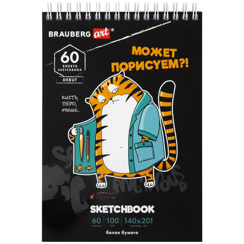 Скетчбук, белая бумага 100 г/м2, 140х201 мм, 60 л., гребень, подложка, BRAUBERG Скетчбук, белая бумага 100 г/м2, 140х201 мм, 60 л., гребень, подложка, BRAUBERG