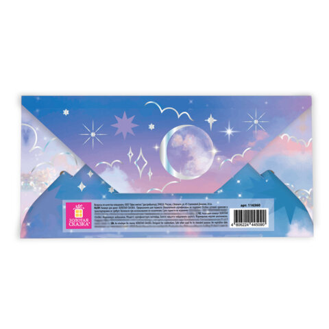 Конверт для денег "Классика" 166х82 мм, глиттер, фольга, ЗОЛОТАЯ Конверт для денег "Классика" 166х82 мм, глиттер, фольга, ЗОЛОТАЯ