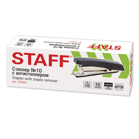 Степлер №10 STAFF, до 10 листов, с антистеплером, черный, 224625 Степлер №10 STAFF, до 10 листов, с антистеплером, черный, 224625