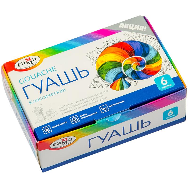 Гуашь Гамма "Классическая", 06 цветов, 20мл, картон 2210306 Гуашь Гамма "Классическая", 06 цветов, 20мл, картон 2210306