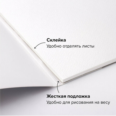 Альбом для акварели, бумага ГОЗНАК СПб 200 г/м2, 210x297 мм, 20 л., склейка,