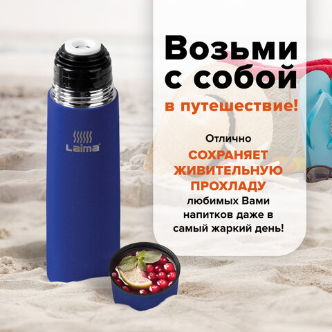 Термос ЛАЙМА классический с узким горлом, 0,75 л, нержавеющая сталь, синий, Термос ЛАЙМА классический с узким горлом, 0,75 л, нержавеющая сталь, синий,