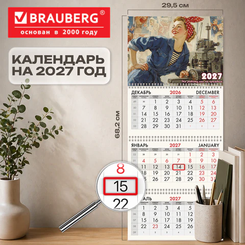 Календарь квартальный на 2027 г., 3 блока, 3 гребня, бегунок, мелованная бумага, Календарь квартальный на 2027 г., 3 блока, 3 гребня, бегунок, мелованная бумага,