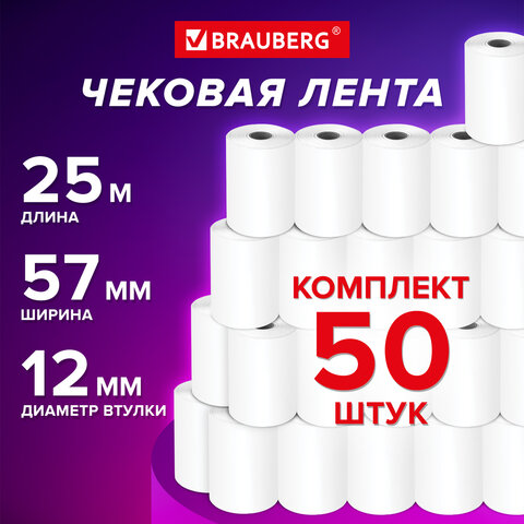 Чековая лента ТЕРМОБУМАГА 57мм (диаметр 40 мм, длина 25 м, втулка 12 мм), Чековая лента ТЕРМОБУМАГА 57мм (диаметр 40 мм, длина 25 м, втулка 12 мм),