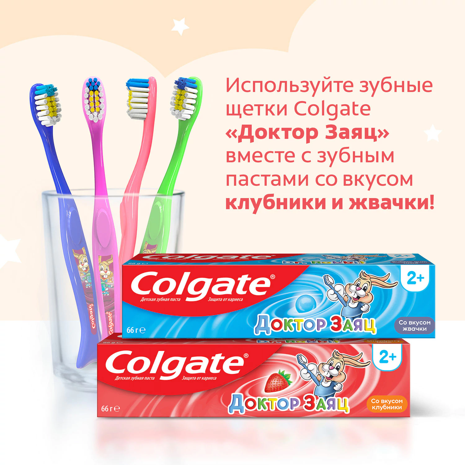 Зубная щетка детская (2+лет) COLGATE, супер мягкая, 4606144002618 Зубная щетка детская (2+лет) COLGATE, супер мягкая, 4606144002618