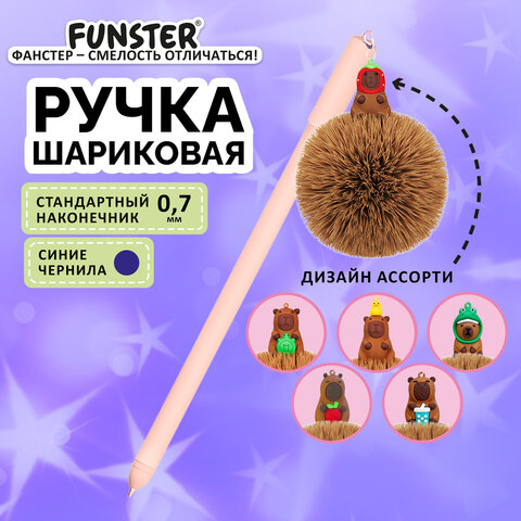 Ручка с пушистой подвеской шариковая FUNSTER "FLUFFY CAPY", СИНЯЯ,
