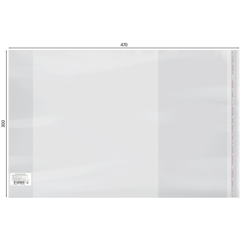 Обложка 300*470 для учебников, контурных карт и атласов универсальная, с липким Обложка 300*470 для учебников, контурных карт и атласов универсальная, с липким