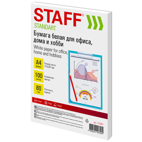 Бумага белая А4, 80 г/м2, 100 л., STAFF "СТАНДАРТ" для офиса, дома и Бумага белая А4, 80 г/м2, 100 л., STAFF "СТАНДАРТ" для офиса, дома и