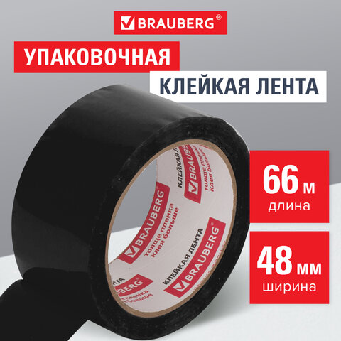 Клейкая лента упаковочная, 48 мм х 66 м, ЧЕРНАЯ, толщина 45 микрон, BRAUBERG, Клейкая лента упаковочная, 48 мм х 66 м, ЧЕРНАЯ, толщина 45 микрон, BRAUBERG,