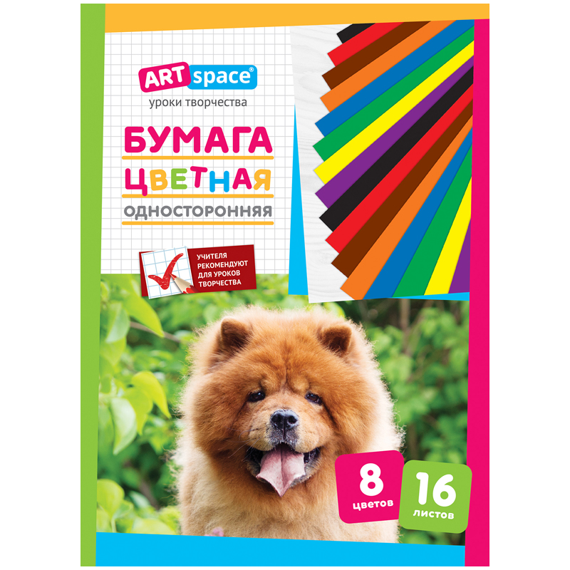Цветная бумага А4 16л. 8цв., газетная 50г: Нб16-8_045 Штрихкод: 4610008520453 Цветная бумага А4 16л. 8цв., газетная 50г: Нб16-8_045 Штрихкод: 4610008520453
