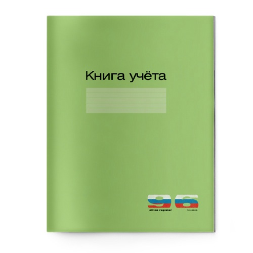 КНИГА УЧЕТА А4 96 Л.ЛИН. КАРТ.ОБЛ. "ЗЕЛЕНЫЙ" КНИГА УЧЕТА А4 96 Л.ЛИН. КАРТ.ОБЛ. "ЗЕЛЕНЫЙ"