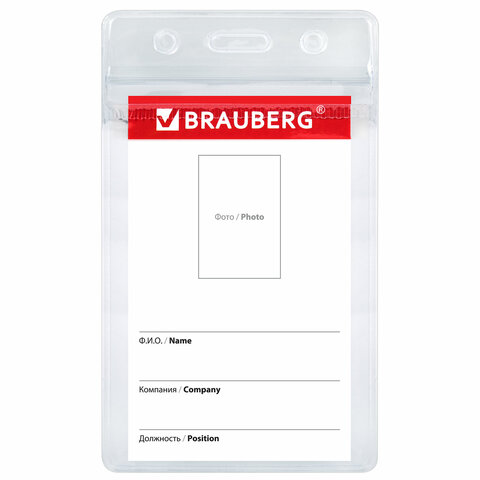 Бейдж вертикальный с ZIP-LOCK-замком (89x52 мм), КОМПЛЕКТ 10 шт., без держателя,