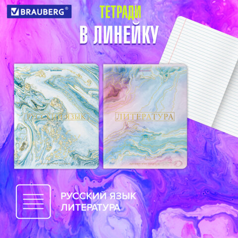 Тетради предметные, КОМПЛЕКТ 10 ПРЕДМЕТОВ, "PASTEL", 48 л., SoftTouch, Тетради предметные, КОМПЛЕКТ 10 ПРЕДМЕТОВ, "PASTEL", 48 л., SoftTouch,