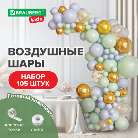 Шары воздушные НАБОР ДЛЯ ДЕКОРА "Нежность", 105 шаров, Шары воздушные НАБОР ДЛЯ ДЕКОРА "Нежность", 105 шаров,